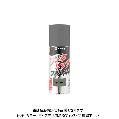 【メーカー】 ●カンペハピオ 【特長】 ●特殊エポキシ樹脂と亜鉛粉末が主成分のジンクリッチスプレーで、亜鉛メッキと同等の防錆性を持ち、付着性に優れています 【用途】 ●鉄部や亜鉛メッキ面の溶接部の補修塗装。 【塗れない物】 ●塗料が観賞魚やペット類、食品にかからないように注意し、食器類には塗らないでください。 【仕様】 ●容量：420ml ●色：グレー ●サイズ(幅×奥行×高さ)：60Φ×200 ●重量(g)：577 ●乾燥時間：約20分(20℃)約40分(冬期) ●重ね塗り時間：40分以上(20℃) 2時間以上(冬期) ●塗り面積(m2)：約1.4 ●塗り重ね回数：1回