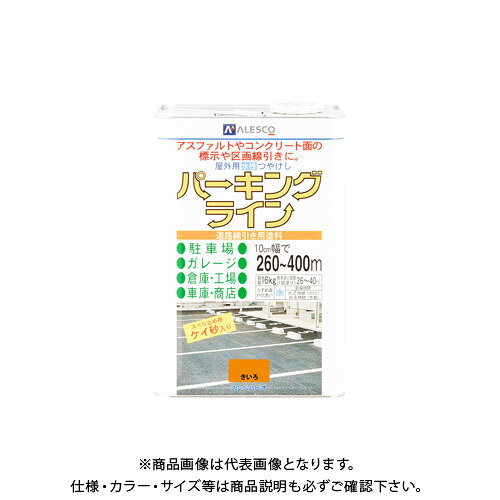 Coating, Repair, Various Materials - カンペハピオ パーキングライン きいろ 16K 00497650553160