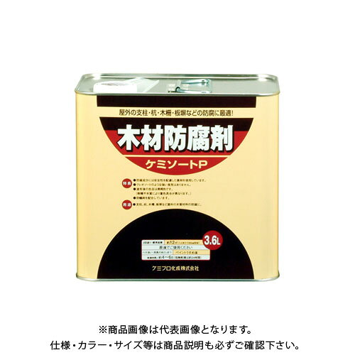 Coating, Repair, Various Materials - カンペハピオ ケミソートP 黒褐色 3.6L 00147670080000