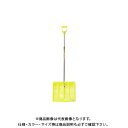 【直送品】浅香工業 金象 プラワイド雪かきアルミP握柄付 #124494