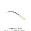 浅香工業 宝長久 ステンレス 鋸鎌 #150899