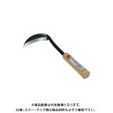 浅香工業 金象 鍛造草取り鎌 #110-230 #155429