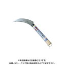浅香工業 宝長久 ステンレス縄切鎌 #156453