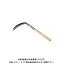 浅香工業 宝長久寛文作 薄鎌 195安来鋼付 #196079