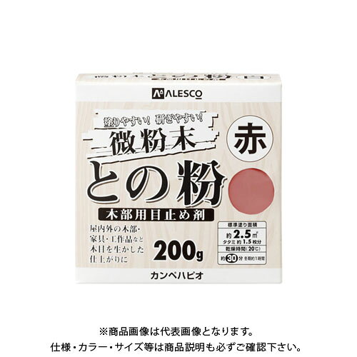カンペハピオ 微粉末との粉 赤 200G 00107660604200