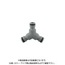 カクダイ 3ウェイニップル 568-114