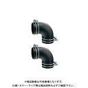 カクダイ バス用L型ゴムエルボ 411-469