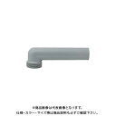 カクダイ トラップ用排水エルボ 458-450-200(3)