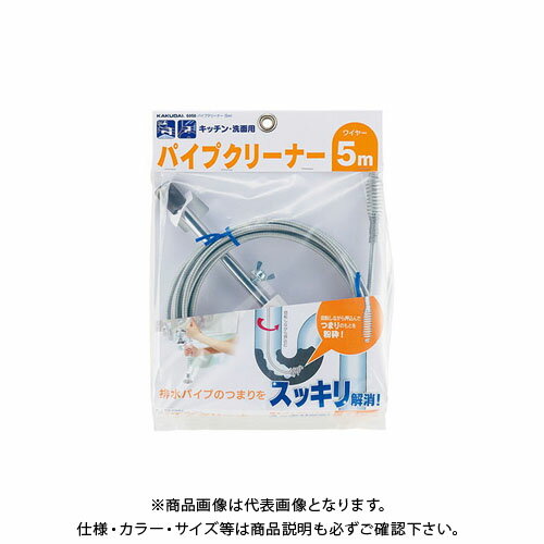 カクダイ パイプクリーナー(5m) 6050のサムネイル