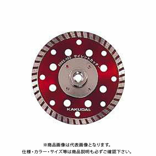 カクダイ サイレントカッター 6085-125