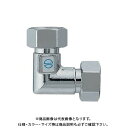 カクダイ 両ナット付フレキ用エルボ 646-112-13