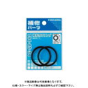 カクダイ 補修用Oリング 794-85-35.5