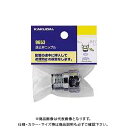 カクダイ 逆止弁ニップル 9653