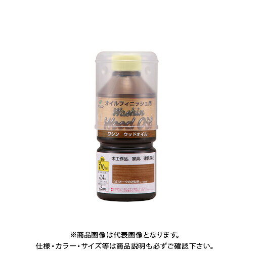 【メーカー】 ●和信ペイント(株) 【特長】 ●塗りムラがでにくい拭き塗り塗料 ●木の工作品・木彫作品・木製家具など、屋内で使う作品に。 ●木の導管部に浸透し、木のぬくもりと木目の美しさを生かします。 ●乾燥後にから拭きすると、素材自体のつやを引き出すことができます。 ●乾く前に拭き上げるため、塗りムラが目立ちません。 【仕様】 ●品番：#900634 ●色：オーク ●サイズ(横×縦×高さ)：65×65×151mm ●重量：0.29kg ●内容量：270ml ●塗り面積：約2.4m' ●塗り面積(畳の枚数)：約1.4枚 ※塗面積は、2回塗りしたときの目安です。 ●乾燥時間：約2時間/20℃ ●うすめ液：ペイントうすめ液、または難燃性ペイントうすめ液 ●1液ウレタン樹脂塗料(油脂を含む) 【注意】 ※塗装中・乾燥中の溶剤臭があるため、充分な換気が必要です。 ※撥水性はありません。耐水性が必要な場合はニスをご使用下さい。 ※拭き取りをしない場合、ニスのような塗膜がつきますが、乾燥には日数がかかります。 ※ニスを上塗りしたい場合は、乾燥後さらに1週間以上乾燥期間をとって、「油性ニス」を塗装してください。 ※とうめい色はチークオイルの代用品として使うことができます。 【関連商品】 和信ペイント ウッドオイル とうめい 270ml #900631 和信ペイント ウッドオイル エボニー 270ml #900632 和信ペイント ウッドオイル チェリー 270ml #900633 和信ペイント ウッドオイル ライトオーク 270ml #900627 和信ペイント ウッドオイル けやき 270ml #900628