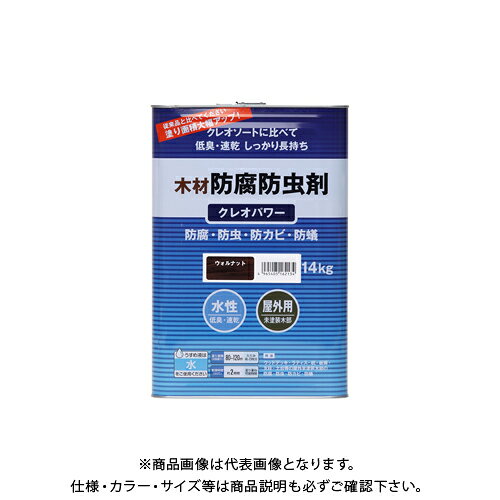 【メーカー】 ●和信ペイント(株) 【特長】 ●木材に防腐・防虫・防カビ・防蟻・防藻性能を与える木材保護着色剤です。 ●厳選した薬剤・樹脂・顔料の組み合わせにより、長期にわたり木材を美しい状態で守ります。 ●水性タイプなのでクレオソート油に比べて臭いが少なく安全、乾燥も早い。 ●厚生労働省指定の毒物・劇物、消防法の危険物には該当しません。 ●カラフルな着色を求める方には「ガードラックラテックス」や「ガードラックアクア」をおすすめします。 ※クレオパワーの性能試験結果はメーカーサイトよりご確認ください。 【仕様】 ●品番：#800515 ●色：ウォルナット ●サイズ(横×縦×高さ)：238×238×353mm ●重量：15.113kg ●内容量：14kg ●塗り面積：約80〜120m' ●塗り面積(畳の枚数)：約48〜73枚 ※塗面積は、2回塗りした場合の目安です。 ●乾燥時間：約2時間/20℃(塗り重ね可能時間) ●うすめ液：水(原液のまま塗装できます。) 【注意】 ※養蜂用巣箱など、昆虫を飼育する用途の木材には使用しないで下さい。 【関連商品】 和信ペイント クレオパワー ブラウン 0.7kg #800351 和信ペイント クレオパワー ブラウン 1.6kg #800352 和信ペイント クレオパワー ブラウン 3.2kg #800353 和信ペイント クレオパワー ブラウン 14kg #800355 和信ペイント クレオパワー クリヤー 0.7kg #800501 和信ペイント クレオパワー クリヤー 1.6kg #800502 和信ペイント クレオパワー クリヤー 3.2kg #800503 和信ペイント クレオパワー クリヤー 14kg #800505 和信ペイント クレオパワー ウォルナット 0.7kg #800511 和信ペイント クレオパワー ウォルナット 1.6kg #800512 和信ペイント クレオパワー ウォルナット 3.2kg #800513 &nbsp; &nbsp; &nbsp; &nbsp;