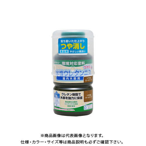 和信ペイント 水性ウレタンニス つや消しオールナット 130ml #800333