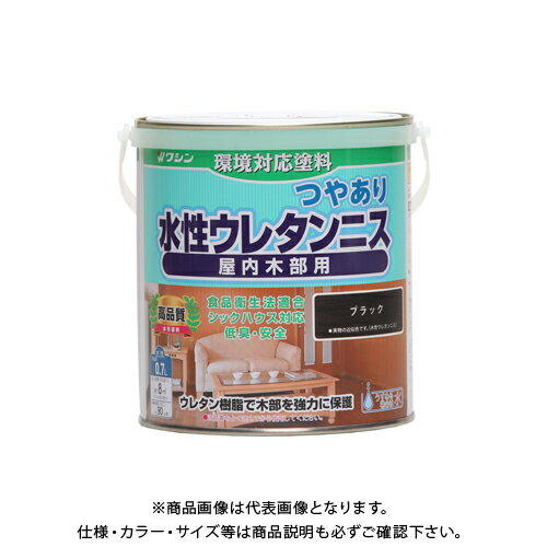 和信ペイント 水性ウレタンニス ブラック 0.7L #941709
