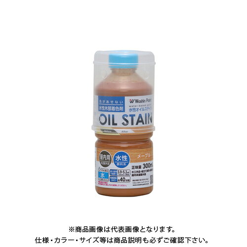 和信ペイント 水性オイルステイン メープル 300ml #910671