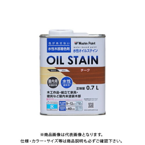 【メーカー】 ●和信ペイント(株) 【特長】 ●オイルステインの色と仕上がりを水性で再現。 ●木工作品、木彫、家具、木の床、階段など、未塗装木部の着色用。(※色移りを防ぐため、ニスで上塗りしてください。) ●木に色をつけるための「ステイン」と呼ばれる塗料の1つです。 ●従来の「油性オイルステイン」の仕上がりを、臭いの少ない水性で再現。色むらになりにくく、木目を引き立てます。 ●水性・油性・ラッカー、どのニスでも上塗りができます。 ●同じ製品同士であれば、混ぜて色をつくることができます。薄い色を作りたいときは、水で薄めて下さい。 ●使った刷毛は水で洗えます。石鹸や中性洗剤を使うと、よりきれいに洗うことができます。 ●「ポアーステイン」と比べると、やや木目のかくれた仕上がりになります。 【仕様】 ●品番：#911174 ●色：チーク ●サイズ(横×縦×高さ)：122×66×152mm ●重量：0.89kg ●内容量：0.7L ●塗り面積：約9〜12m' ●塗り面積(畳の枚数)：約5〜7枚 ※塗面積は、1回塗りした場合の目安です。 ※木の吸い込みにより、塗面積は大きく変動します。 ●乾燥時間：約40分/20℃ ●うすめ液：水(原液のままでも使用できます。) ●ホルムアルデヒド放散等級：F☆☆☆☆ 【注意】 ※ステインは色を付けるための塗料ですので、表面を保護する力がありません。色移りを防ぐため、ニスで上塗りをしてください。 【関連商品】 和信ペイント 水性オイルステイン メープル 0.7L #911171 和信ペイント 水性オイルステイン けやき 0.7L #911172 和信ペイント 水性オイルステイン オーク 0.7L #911173 和信ペイント 水性オイルステイン オールナット 0.7L #911175 和信ペイント 水性オイルステイン マホガニー 0.7L #911176