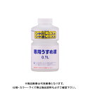 和信ペイント 水溶性ニス専用うすめ液 0.7L #931305