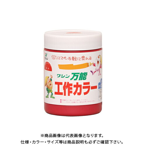 和信ペイント 万能工作カラー 赤 300ml #910244