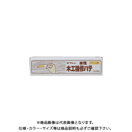 【メーカー】 ●和信ペイント(株) 【特長】 ●補修作業が容易で、収縮が少ない水性パテです。 ●屋内木部の節目、目割れ、釘穴、打痕などの充填補修に。 ●庵zねな水性速乾型で、補修作業が容易。 ●微粒子の原料を使用しているので、研磨性に優れています。 ●クリーム色のペーストです。上からニスやステインを塗った場合、パテを塗った部分と木地の部分では、仕上がりの色に差が生じます。 ※深い傷を1回で埋めると、乾燥過程でひび割れることがあります。1回に塗る厚さは1.5mmを限度とし、乾いてからもう一度充填してください。 ※油性やラッカーの塗料を塗ると、溶剤によって目減りすることがあります。 ※水彩えのぐと混ぜて着色することができます。パテを少量取り出して、ヘラでよく混ぜ合わせてから充填して下さい。 【仕様】 ●品番：#911753 ●サイズ(横×縦×高さ)：170×33×33mm ●重量：0.11kg ●内容量：90g ※塗面積は使い方によって変わります。 ●乾燥時間：約2〜3時間/20℃
