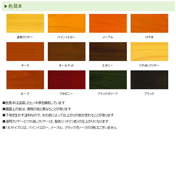 和信ペイント 油性ニス チーク 270ml #900603 2