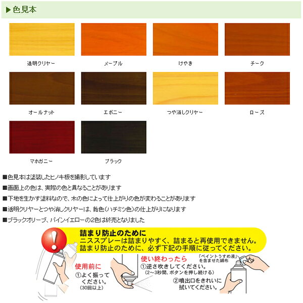和信ペイント 油性ニススプレー ローズ 420ml #901009