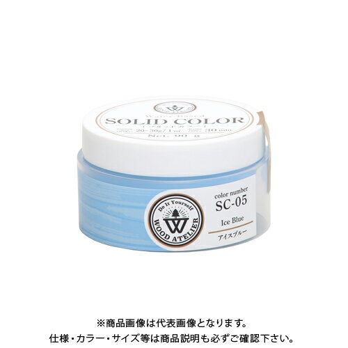 【メーカー】 ●和信ペイント(株) 【特長】 ●ワックス感覚で使える、これまでにない固形状(ペースト状)のニスです。 ●無塗装木部の着色に。 ●食品衛生法に適合しています。 ●スポンジやウエスなどで簡単に塗ることができます。 ●ウェットティッシュ(水99%以上のもの)でも簡単に塗ることができます。 ●絵の具感覚で色の混ぜ合わせができます。 別の色を塗り重ねることで、単色塗りとはひと味違った仕上がりになります。 ●水性なので、塗装につかうウエスを水で濡らしておくと、生地が吸い込むロス分をへらすことができます。 【仕様】 ●品番：#800825 ●色：アイスブルー ●サイズ(横×縦×高さ)：79×79×50mm ●重量：0.12kg ●内容量：90g ●塗り面積：約20〜30g/1(m2) ※塗面積は、1回塗りした場合の目安です。 ●乾燥時間：約30分 ●うすめ液：— 【注意】 ※塗料が染み込めない場所には着色できません。 ※手についた塗料は水で洗い落として下さい。石鹸をつかうとよりきれいに落とせます。 【関連商品】 和信ペイント Wood Atelier ソリッドカラー SC-01 ホワイト 90g #800821 和信ペイント Wood Atelier ソリッドカラー SC-02 アイボリー 90g #800822 和信ペイント Wood Atelier ソリッドカラー SC-03 スカイグレー 90g #800823 和信ペイント Wood Atelier ソリッドカラー SC-04 オールドピンク 90g #800824 和信ペイント Wood Atelier ソリッドカラー SC-06 ダスティグリーン 90g #800826 和信ペイント Wood Atelier ソリッドカラー SC-07 デニムブルー 90g #800827 和信ペイント Wood Atelier ソリッドカラー SC-08 オリーブグリーン 90g #800828 和信ペイント Wood Atelier ソリッドカラー SC-09 バーガンディ 90g #800829 和信ペイント Wood Atelier ソリッドカラー SC-10 ライトブラウン 90g #800830 和信ペイント Wood Atelier ソリッドカラー SC-11 ブラウン 90g #800831 和信ペイント Wood Atelier ソリッドカラー SC-12 ダークブラウン 90g #800832 &nbsp; &nbsp; &nbsp; &nbsp;