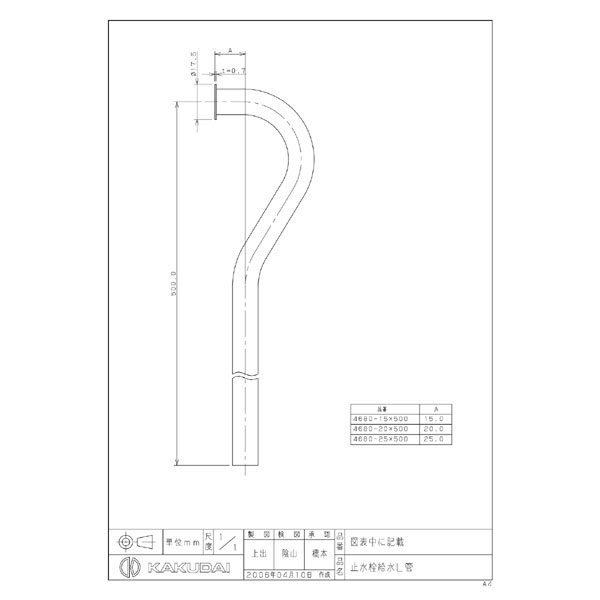 KanamonoYaSan KYSのカクダイ KAKUDAI 4680-15×500 止水栓給水L管 4680-15×500｜アングル2