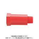 カクダイ KAKUDAI 6130-13 PPプラグ 6130-13