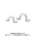 カクダイ KAKUDAI 625-401-28 樹脂製サドルバンド 625-401-28