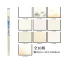 アサヒペン 水で貼れる鳥の子ふすま紙 2枚入 幅95cm×長さ1m80cm