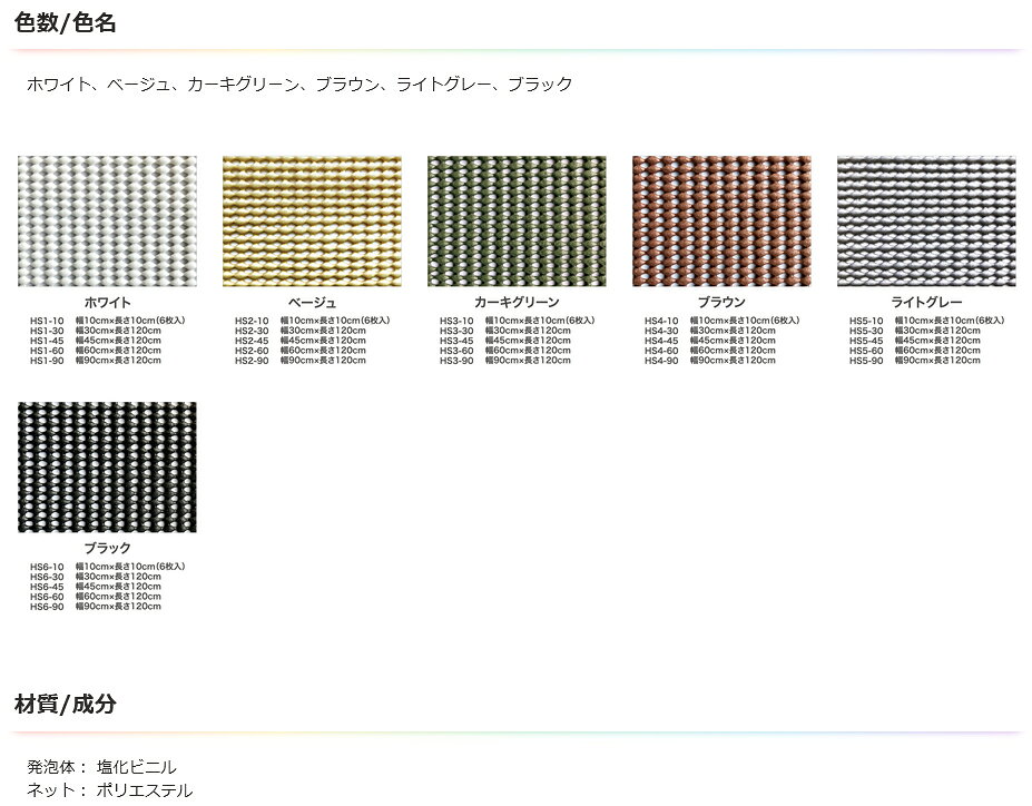 アサヒペン 抗菌すべりどめマット 60cm×120cm 全6色 [2]