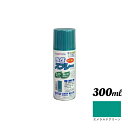 アトムハウスペイント 水性スプレー 300ML エメラルドグリーン 00001-15514