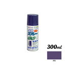 アトムハウスペイント 水性スプレー 300ML 深紫 00001-15516