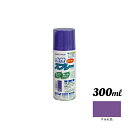 アトムハウスペイント 水性スプレー 300ML すみれ色 00001-15517