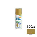アトムハウスペイント 水性スプレー 300ML ゴールド 00001-09534