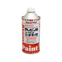 アトムハウスペイント テレピン油 うすめ液 ハケ洗い用 300ML 00001-10402