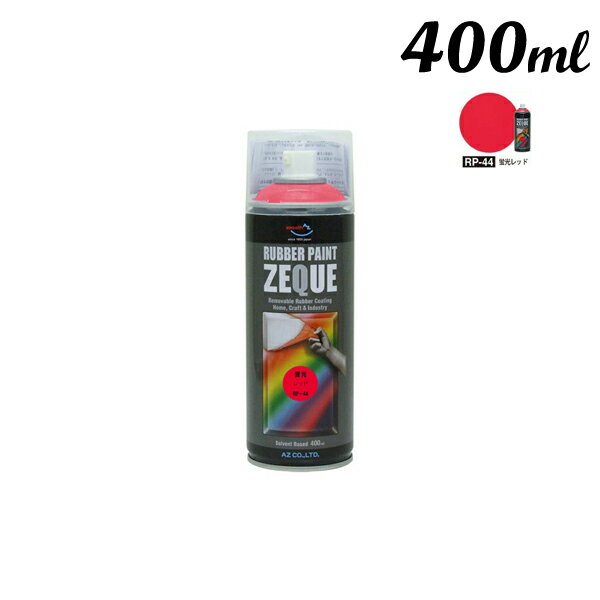 G[[bg AZ o[yCg 400ML ubh RP-44