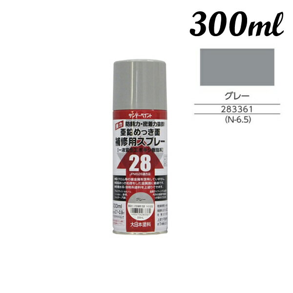 サンデーペイント 亜鉛面補修用スプレー 300ML グレー 283361