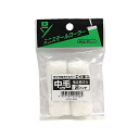 好川産業 ミニスモールローラー こぐま 6mm×2インチ #224465