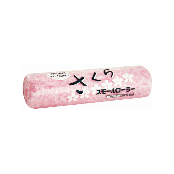 【メーカー】 ●好川産業(株) 【特長】 ●平滑面から粗面まで、多用途に対応するエコノミータイプです。 ●特に含み・吐出し・無泡性に優れます。 【仕様】 ●サイズ：4インチ ●毛丈：13mm ●適応塗料：水性塗料、弱溶剤塗料、強溶剤塗料、合成樹脂エマルジョンペイント、フッ素塗料、床用塗料など 【JANコード】 4957549218020 【関連商品】 スモールローラー 25mm×4インチ ばら スモールローラー 25mm×6インチ ばら スモールローラー 25mm×4インチ 1セット ばら スモールローラー 25mm×6インチ 1セット ばら スモールローラー 13mm×4インチ ブルー #321824 スモールローラー 13mm×6インチ ブルー #321826 スモールローラー 4mm×4インチ 仕上げ用 さくら #321982 スモールローラー 4mm×6インチ さくら #321983 スモールローラー 13mm×6インチ さくら #321986 スモールローラー 20mm×4インチ さくら #321994 スモールローラー 20mm×6インチ さくら #321996 &nbsp; &nbsp; &nbsp; &nbsp; 好川産業 塗装用品 ハケ 刷毛 はけ ローラー ペイントローラー スモールローラー さくら 4957549218020