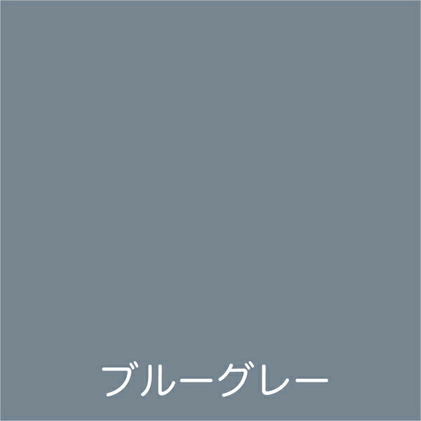 アトムハウスペイント フリーコート 0.7L ブルーグレー 00001-23224