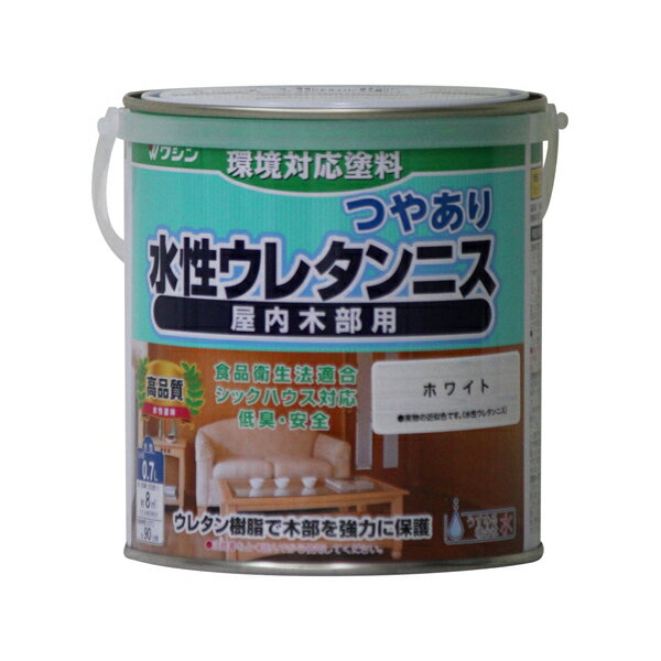 【メーカー】 ●和信ペイント(株) 【特長】 ●臭いが少なく、扱いやすい水性塗料です。 ●屋内の木部や実用家具、工作品に適しています。 ●乾くと硬い塗膜ができるので、実用的なものにも使えます。 ●カラーバリエーションとして、色付きのつや消しシリーズが追加されました。 ●食品衛生法 厚生省告示第370号 合成樹脂一般規格適合。 【用途】 ●木工作品、組立家具、屋内の木部(床、手すり、窓わくなど)。 ●食品衛生法に適合しているので、菓子皿や箸などの食器にも使用できます。 ●また、お子様のおもちゃや食卓にもお勧めです。(完全に乾いていることが条件になります。完成後、7〜10日ほど乾燥期間を取ってください) 【食品衛生法について】 ●当社製品にある｢食品衛生法適合｣の表記は、水温60℃・試験時間30分の条件で、溶出する指定有害物質が規定量以下であることを意味しています。作品を常温で使用することを想定しておりますので、塗装容器を煮沸するなど、想定を超える使い方をすると適合数値を外れる場合があります。 【仕様】 ●カラー：ホワイト ●容量：0.7L ●商品サイズ(約)：縦幅114×横幅125×高さ123mm ●商品重量(約)：0.9kg ●塗り面積(2回塗りした場合の目安/約)：8m^2/畳5枚 ●乾燥時間：約90分/20℃ ●ホルムアルデヒド放散等級：F☆☆☆☆ ●水性ウレタン系エマルション塗料 ●うすめ液：水(原液のままでも使用できます) 【注意事項】 ※透明クリヤーとつや消しクリヤーは白い液体ですが、乾くと透明になります。 ※同じ製品同士であれば、混ぜて色を作ることができます。 ※塗料が塗りにくくてうすめる場合は、水でうすめてください。塗るときの色をうすくしたい場合は、色物と透明クリヤーを混ぜてください。 ※乾燥時間は薄塗りした場合の目安です。厚塗りすると、著しく乾燥に時間がかかる・乾燥後に表面が割れるなどの不具合が起こる場合がありますので、薄塗りを心がけてください。 ※使ったハケは水で洗えます。石けんや中性洗剤を使うと、よりきれいに洗うことができます。 ※浴室など、高湿度の環境で使うものには使用しないでください。 【JANコード】 4965405115390 【関連商品】 水性ウレタンニス 130mL ホワイト #941160 水性ウレタンニス 300ML ホワイト #941310 水性ウレタンニス 130mL 艶消しホワイト #800339 水性ウレタンニス 300ML 艶消しホワイト #800349 水性ウレタンニス 0.7L 艶消しホワイト #800488 水性ウレタンニス 4kg 透明クリヤー #941851 水性ウレタンニス 4kg 艶消クリヤー #941855 水性ウレタンニス 4kg 半艶クリヤー #941867 &nbsp; &nbsp; 和信ペイント 和信 塗装用品 塗装 塗料 水性 ウレタン ウレタンニス ホワイト #941710 4965405115390