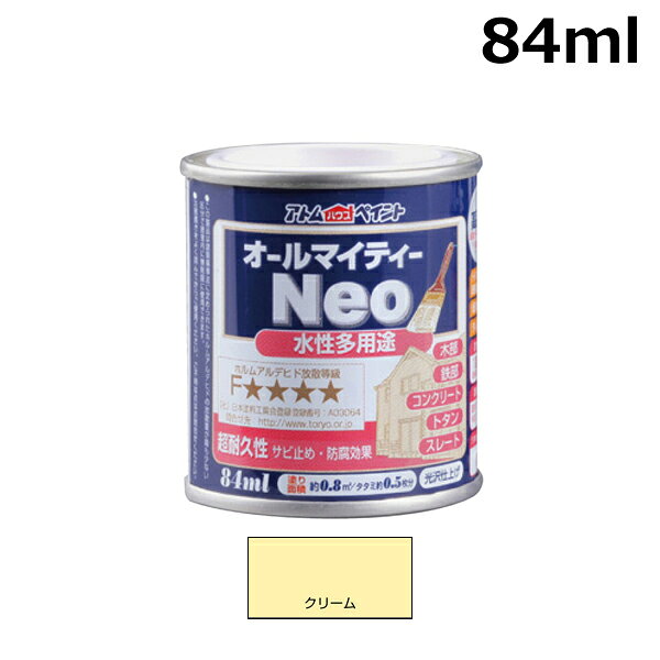 アトムハウスペイント 水性オールマイティーネオ 84ML クリーム 00001-18711