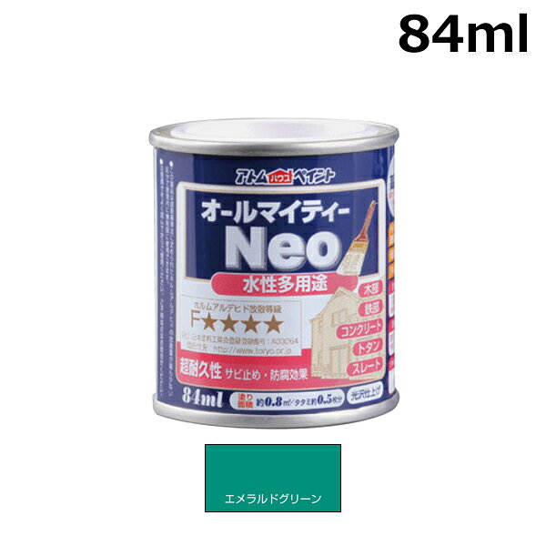 アトムハウスペイント 水性オールマイティーネオ 84ML エメラルドグリーン 00001-18723