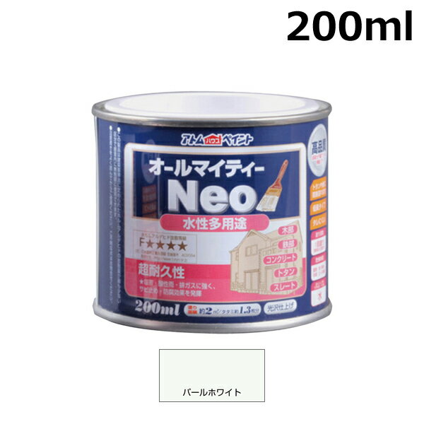 【メーカー】 ●アトムサポート(株) 【特長】 ●長期耐候を実現するアクリルシリコン樹脂とHALS(紫外線劣化防止剤)配合で、さらに色・ツヤが持続します。 ●カラーやサイズのバリエーションも豊富で学園祭や体育祭、文化祭をはじめ本格的な建築用途まで幅広い用途、幅広いお客様から支持されている塗料です。 ●別売りの｢アトムつや調整剤｣を使用することで、オールマイティーネオのつやを調整することができます。 【用途】 ●鉄部 … 門扉、フェンス、鉄サッシ ●木部 … 雨戸、戸袋、羽目板、木工品 ●スレート … スレート屋根、スレート瓦 ●トタン … 下見トタン (トタン屋根を除く) ●コンクリート、モルタル、ブロック … 外かべ、内かべ (浴室や台所) 【×塗れない場所の代表例】 ●床 ●浴槽、ユニットバス、池など、常に水がかかる所 ●タール、シーリング材、油等ある面 ●エポキシ、ウレタン等の特殊処理をした素材(当社エポキシさび止を除く) ●鉄以外の金属、トタン以外のメッキ面 ●タイル、化粧合板、ビニルクロス、特殊処理をした素材 ●アクリル、ABS以外のプラスチック ●高級家具や自動車、バイク 【仕様】 ●色：パールホワイト ●容量：200ml ●商品サイズ(約)：D76×W76×H66mm ●商品重量(約)：300g ●属性：水性 ●仕上がり：つやあり ●塗り回数：1回塗り (鉄部は2回塗り) ●塗り面積： ・84ml： 約0.8m^2 ・200ml： 約2m^2 ・0.7L： 約5〜7m^2 ・1.6L： 約10〜15m^2 ・3L： 約19〜28m^2 ・7L： 約50〜70m^2 ・14L： 約100〜140m^2 ●表面乾燥時間： ・夏期：約1時間 ・冬期：約2〜3時間 ●うすめ液：通常不要 (濃い時：水) ●ハケ洗い：水 ●建築基準法対応製品F☆☆☆☆ 【注意事項】 ※色見本はご使用端末により若干の誤差がございますので、ご注意ください。 ※砂かべ、繊維かべ、しっくいかべ、コンクリート、モルタル等に塗装する場合は、予め当社の水性下塗剤を塗ってください。 ※鉄部の塗装は錆が激しい場合、さび止め塗料を塗ってからの上塗りをお奨めします。 ※冬季は乾燥不良を避けるため、日中に塗装が終了するように作業してください。 ※結露等により、剥がれの原因となります。 【JANコード】 4971544186245 【類似アイテム】 ■ 水性オールマイティーネオ 84ML ■ 水性オールマイティーネオ 200ML ■ 水性オールマイティーネオ 0.7L ■ 水性オールマイティーネオ 1.6L ■ 水性オールマイティーネオ 3L ■ 水性オールマイティーネオ 7L ■ 水性オールマイティーネオ 14L アトムハウスペイント アトムサポート 塗装用品 塗料 紫外線劣化防止剤配合 水性 多用途 超耐久性 サビ止め 防腐効果 パールホワイト 00001-18624 4971544186245