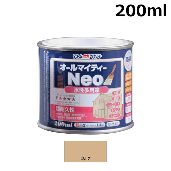 Paint - アトムハウスペイント 水性オールマイティーネオ 200ML コルク 00001-18657