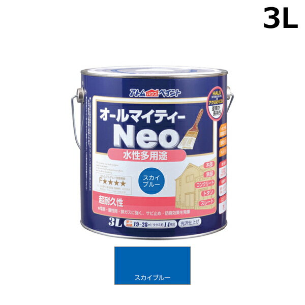 アトムハウスペイント 水性オールマイティーネオ 3L スカイブルー 00001-18869